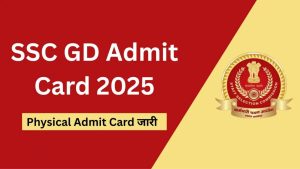 SSC GD Medical Admit Card 2025 OUT – Download Link & Complete Guide